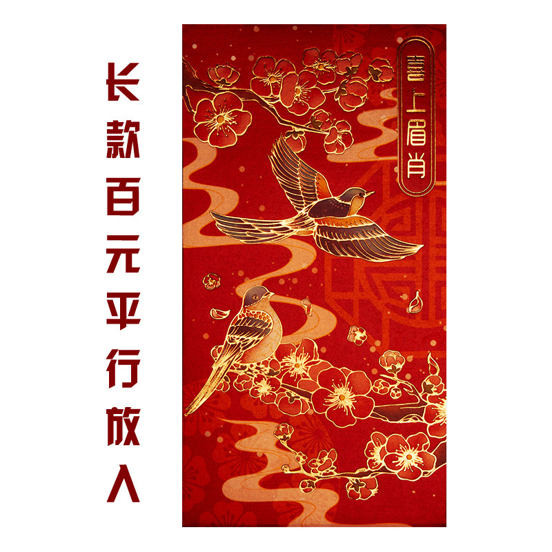 港版高档龙凤呈祥利是2026新款马年百元创意个性过年红包logo批发|undefined