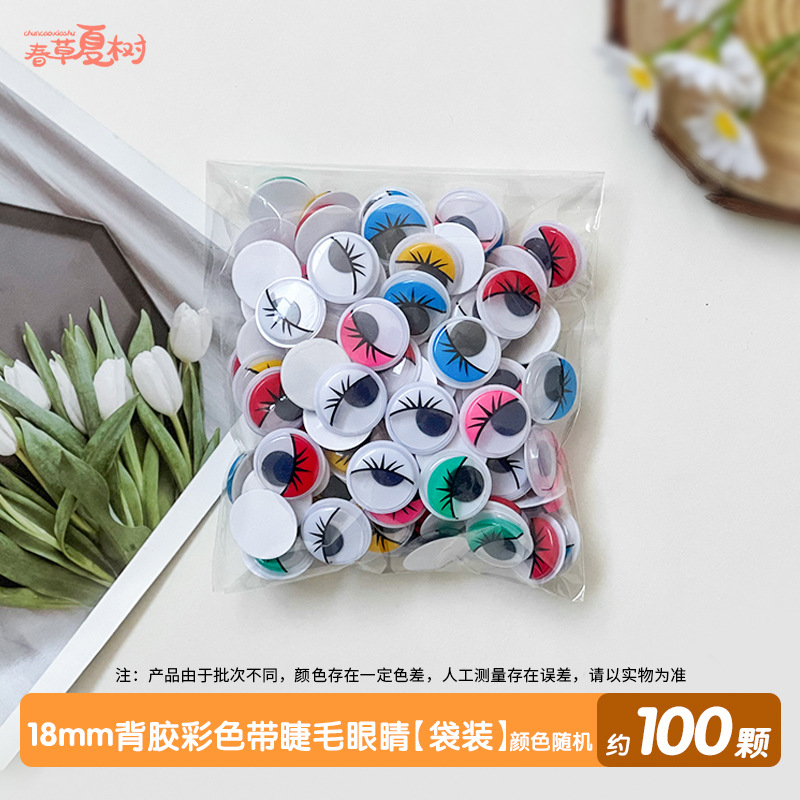 속눈썹이 달린 18mm 접착 컬러 눈 [가방] 100개
