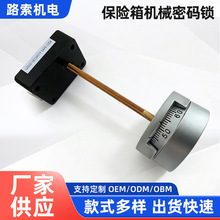 拨盘密码锁新款保险柜机械密码锁枪柜转盘密码锁ATM保险箱密码锁