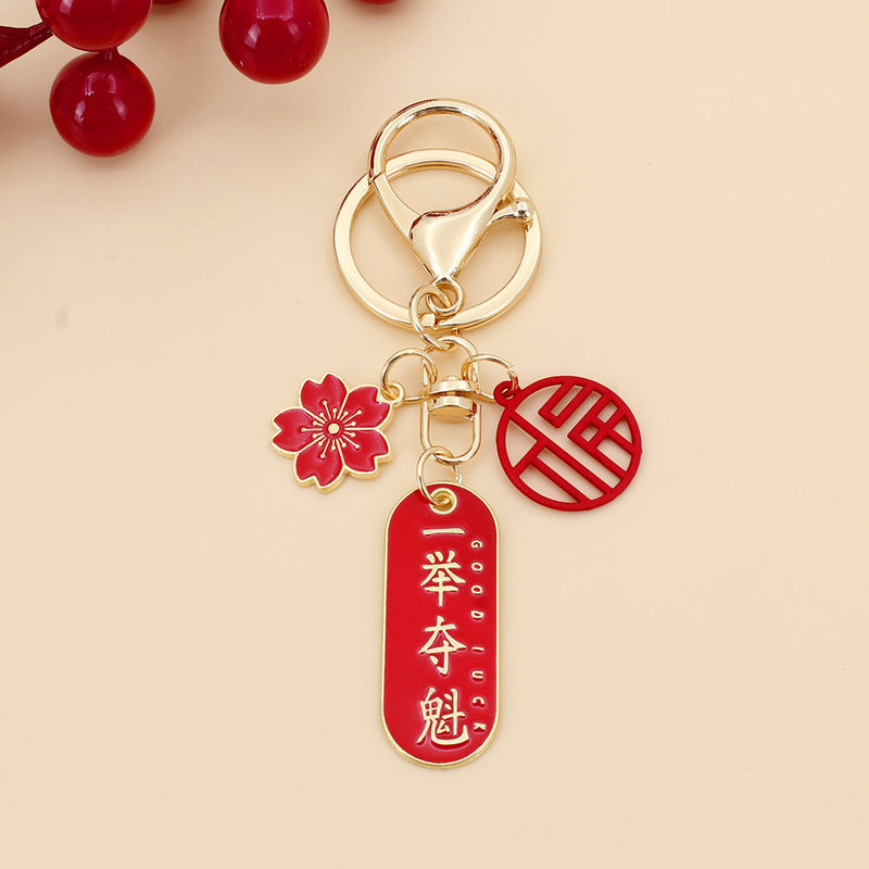 中国の赤い文字の祝福クリエイティブキーホルダーは、一気に第一に輝き、将来は祝福の大学入学試験ギフトペンダントとして期待されます|undefined