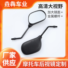 JR-065黑劲豹摩托车后视镜电动车防水广角夜视倒车镜夜视增强