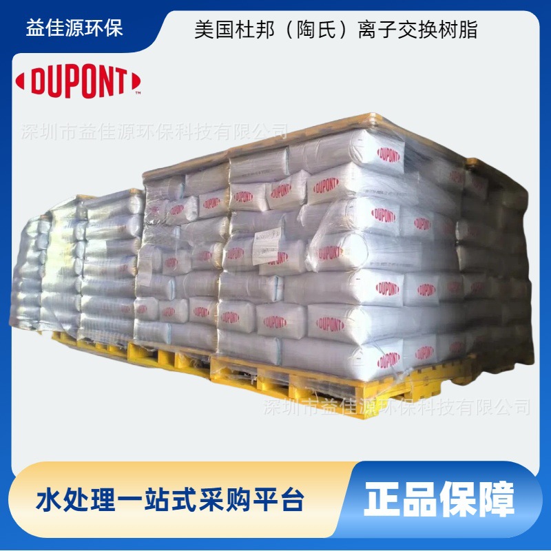 美国陶氏高交换容量混床阳树脂HPR1100 NA