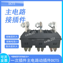 �������m������_�P���޹�˾���·���DCT5-B-3-125A250A400A630