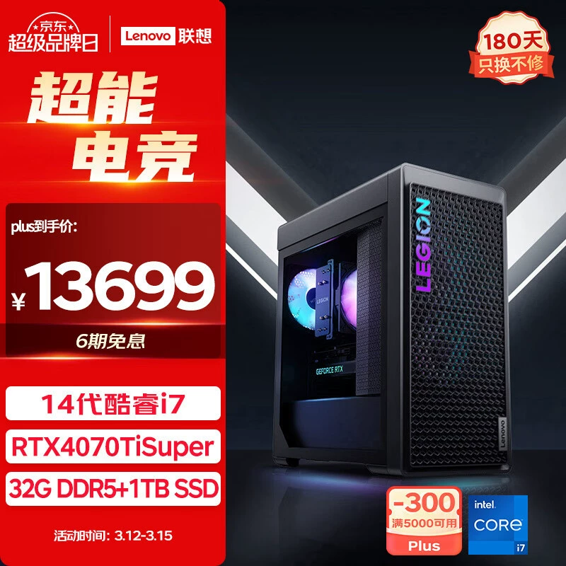 联想（Lenovo） Savior Blade 7000K 2024 Game Computer Host (Core 14th Generation i7-1470