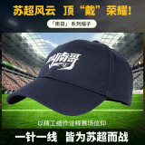 Точечная кепка Su Chao Nan Ge cap хлопковая кепка в спортивном стиле, купольная спортивная кепка с козырьком от солнца, логотип города можно настроить