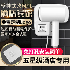 Hotel Electric Hair Dryer Wall-Mounted Hotel Bathroom Toilet Homestay Wall Mounted Wall Home Hair Dryer No Drilling Wholesale
