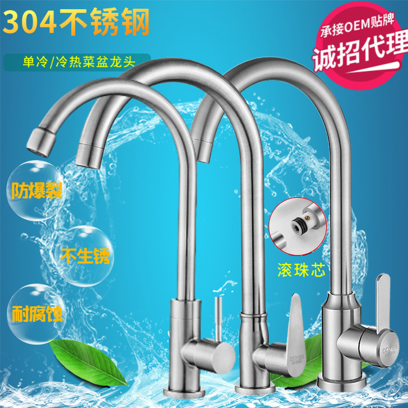 Kaiping manufacturers wholesale 304 stainless steel kitchen hot and cold faucet dish basin single sink rotary tap