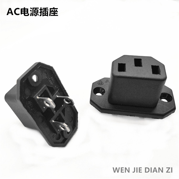 文杰现货AC-04品字型母座电源插座三脚全铜带螺丝孔 250V 10A