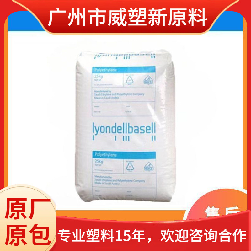 HDPE 利安德巴塞尔 LT493701 高刚性 高强度 食品级 聚乙烯原料
