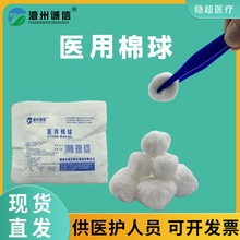 医用脱脂棉球500g/袋 医用级无菌棉花球小号独立包装伤口护理专用