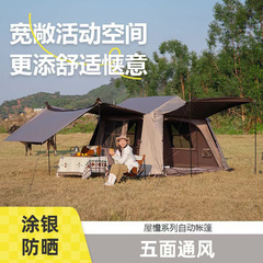 户外屋檐系列自动帐篷便携式野营黑胶帐篷露营自动速开合防晒涂银