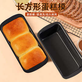 家用烘焙模具吐司不沾面包盒长方形吐司盒不粘面包模烤箱烘焙工具