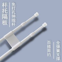 【小额批发】多款式冰箱伸缩杆隔板