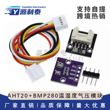 AHT20+BMP280��ʪ����ѹģ�� �߾�����������ʪ�ȴ���ѹǿ������