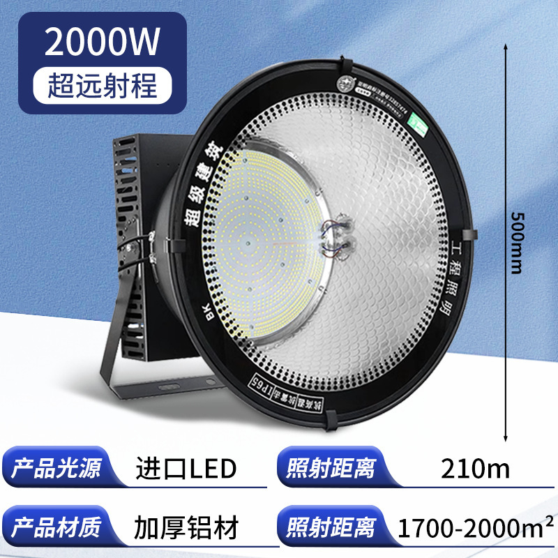 亜明照明ledタワー吊灯1000ワット建築の星大電力照明超亮工事現場サーチライト2000W|undefined