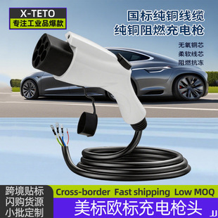 American Standard European Standard 7Kw Ac Charging Gun Head New Energy Electric Vehicle Byd Tesla Charging Pile Accessories