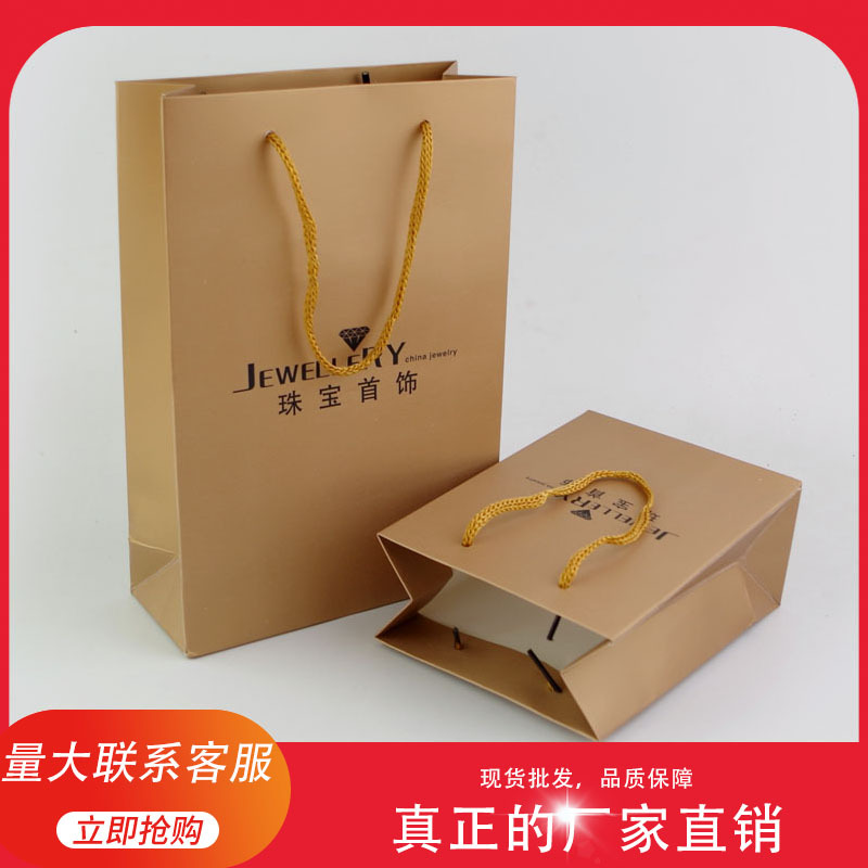 金色手提袋精緻珠寶手飾袋首飾手鐲袋禮品紙袋珠寶首飾收納袋