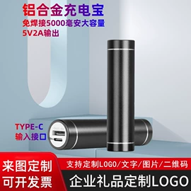 移动电源;移动电源电芯