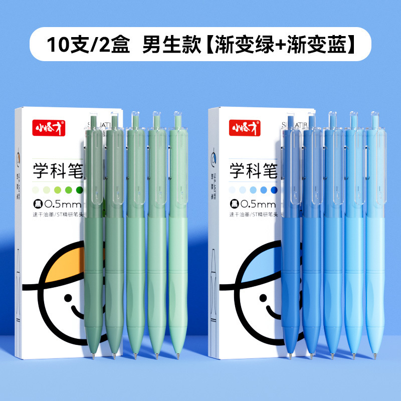 学科笔小怪才刷题笔按动中性笔ST笔尖学生考试书写顺滑速干签字笔|undefined