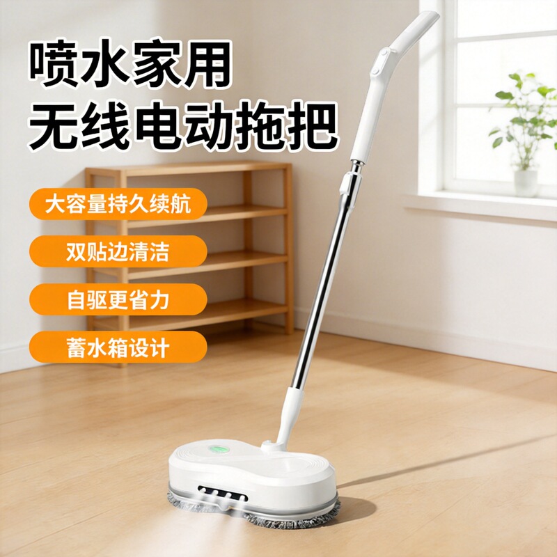 Wireless Electric Mop for Home Use, Automatic Cleaning, No-Wash Floor Mop, Water Spray and Sweeping All-In-One Machine, Lazy Mop Wireless Electric Mop for Home Use, Automatic Cleaning, No-Wash Floor Mop, Water Spray and Sweeping All-In-One Machine, Lazy Mop
