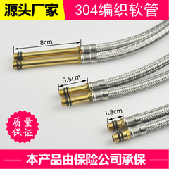 先端ホース洗面器洗面器蛇口冷熱給水高圧管304ステンレス編組シングルホース