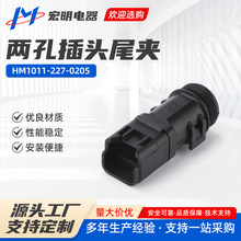 �ɿײ��^β�A HM1011-227-0205����늾��B����β�A�������^2P