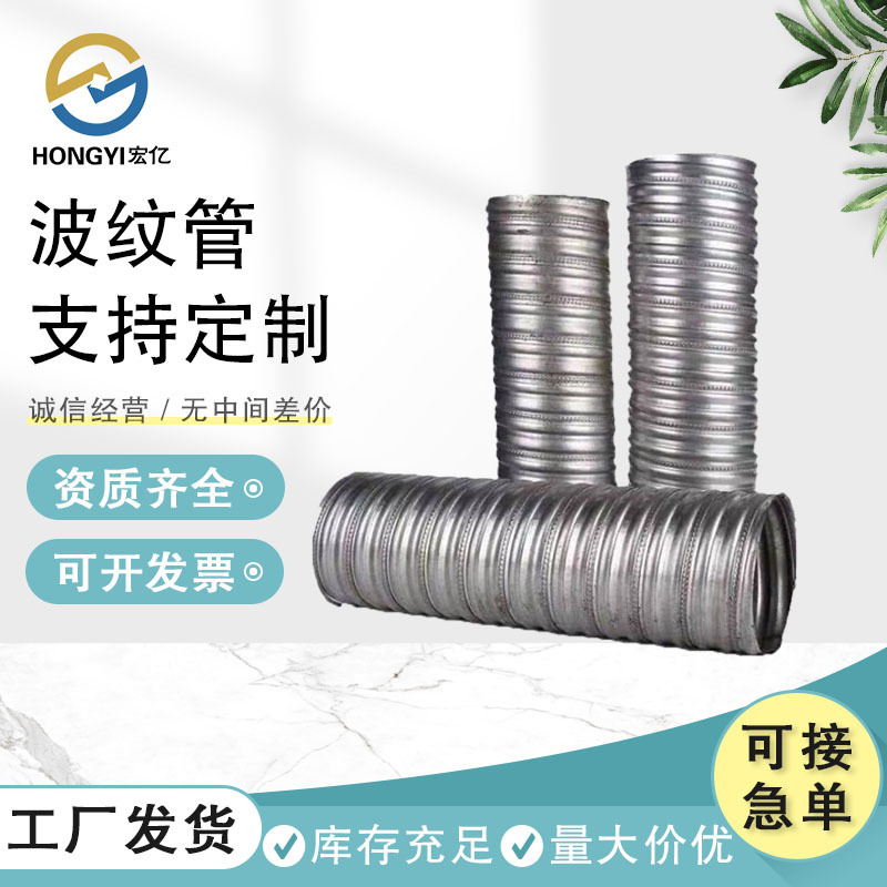 桥梁预应力金属波纹管大口径镀锌波纹管穿钢绞线专用预应力波纹管