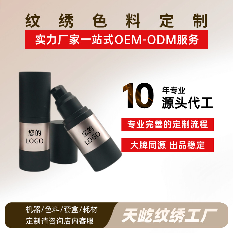 Tianyi Permanent Makeup Pigment Small Order Customization OEM Imported Raw Materials for Eyebrows, Eyes, and Lips; Natural Eyebrow Color; European Lip Concentrated Pigment Emulsion