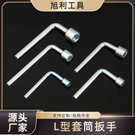 套筒扳手;十字螺丝刀;呆扳手