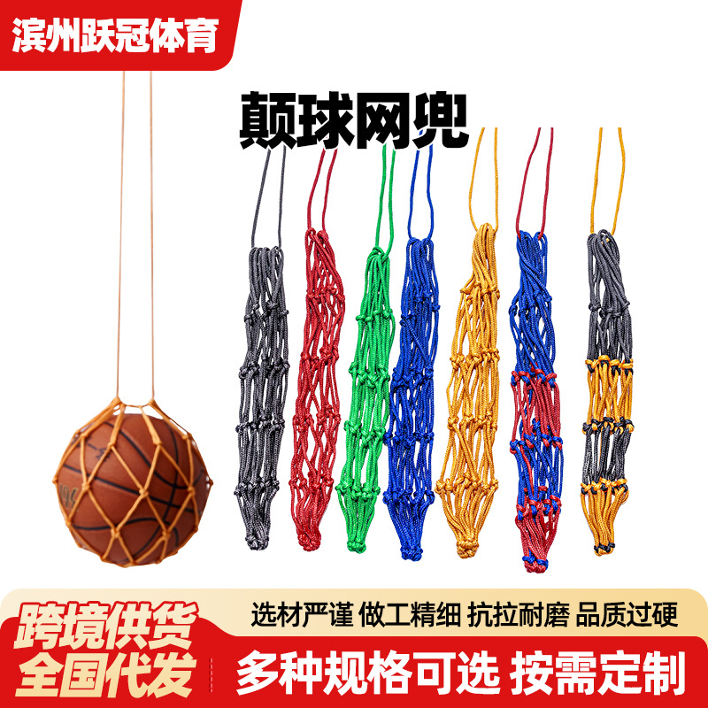 Soccer Rebound Training Net Bag, Ball Control Net Bag, Outdoor Sports Net Bag