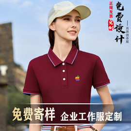 夏季短袖工作服POLO衫定制衣服翻领T恤订图案男女工装刺印字logo