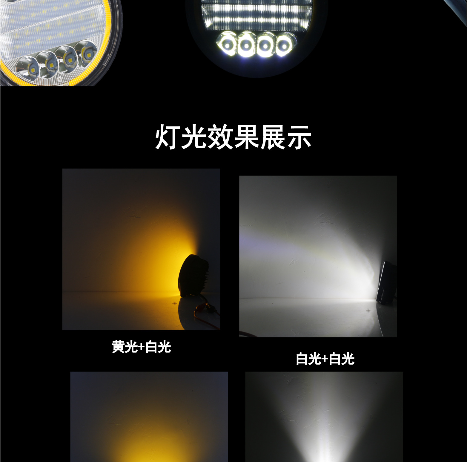 Car Headlight 72W with Aperture Work Light Led Car Light Off-Road Vehicle Modified Headlight Super Bright