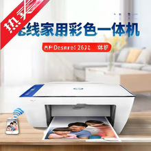 HP惠普二手打印机复印一体机家用连手机学生作业便宜小型彩色喷墨
