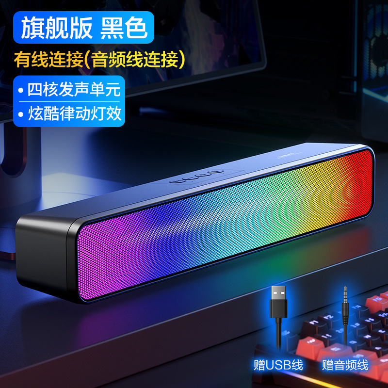 2025新款电脑三模音响高音质重低音炮台式家用笔记本桌面游戏音箱|undefined