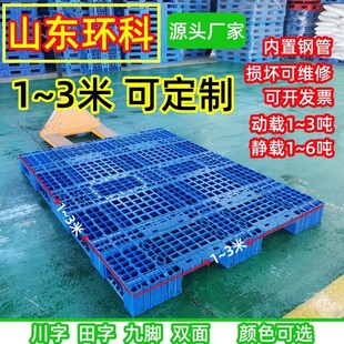 Chongqing Huanke Factory Special-shaped Mute Large Special-shaped 1514 Plastic Pallet Forklift with Wheels Lengthened Pallet