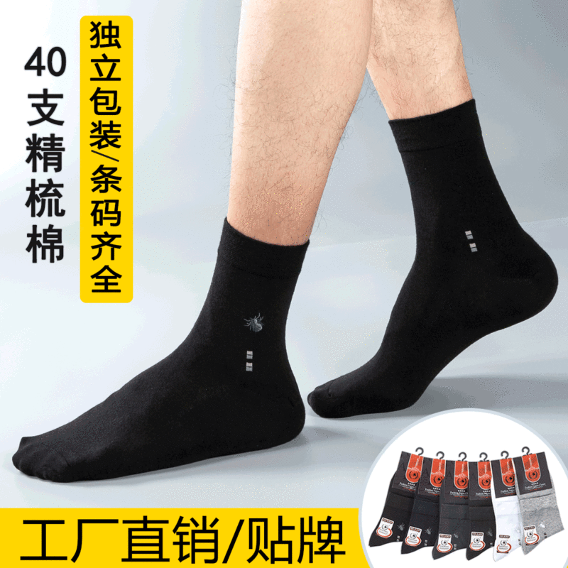 Milan Spider black mid-tube summer socks men thin solid color cotton socks men's business socks individually packaged