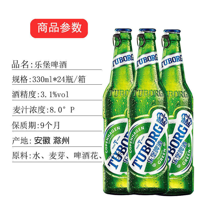 乐堡啤酒Tuborg拉环盖小瓶啤酒330ml*12麦芽精酿啤酒495ml*12|undefined