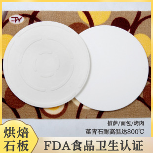 Cordierite oven baking slate thin bottom pizza baking tray 13-inch ceramic pizza plate pizza stone round