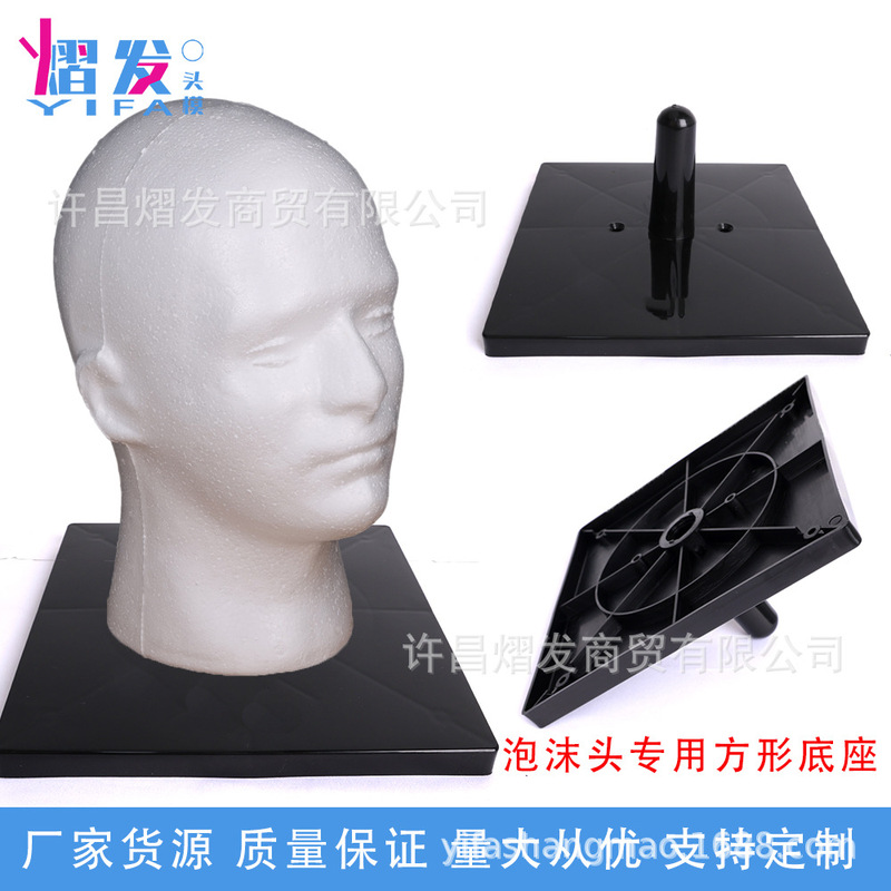 Manufacturers supply foam head special bracket base square multi-purpose dummy head support reinforcement placement chassis