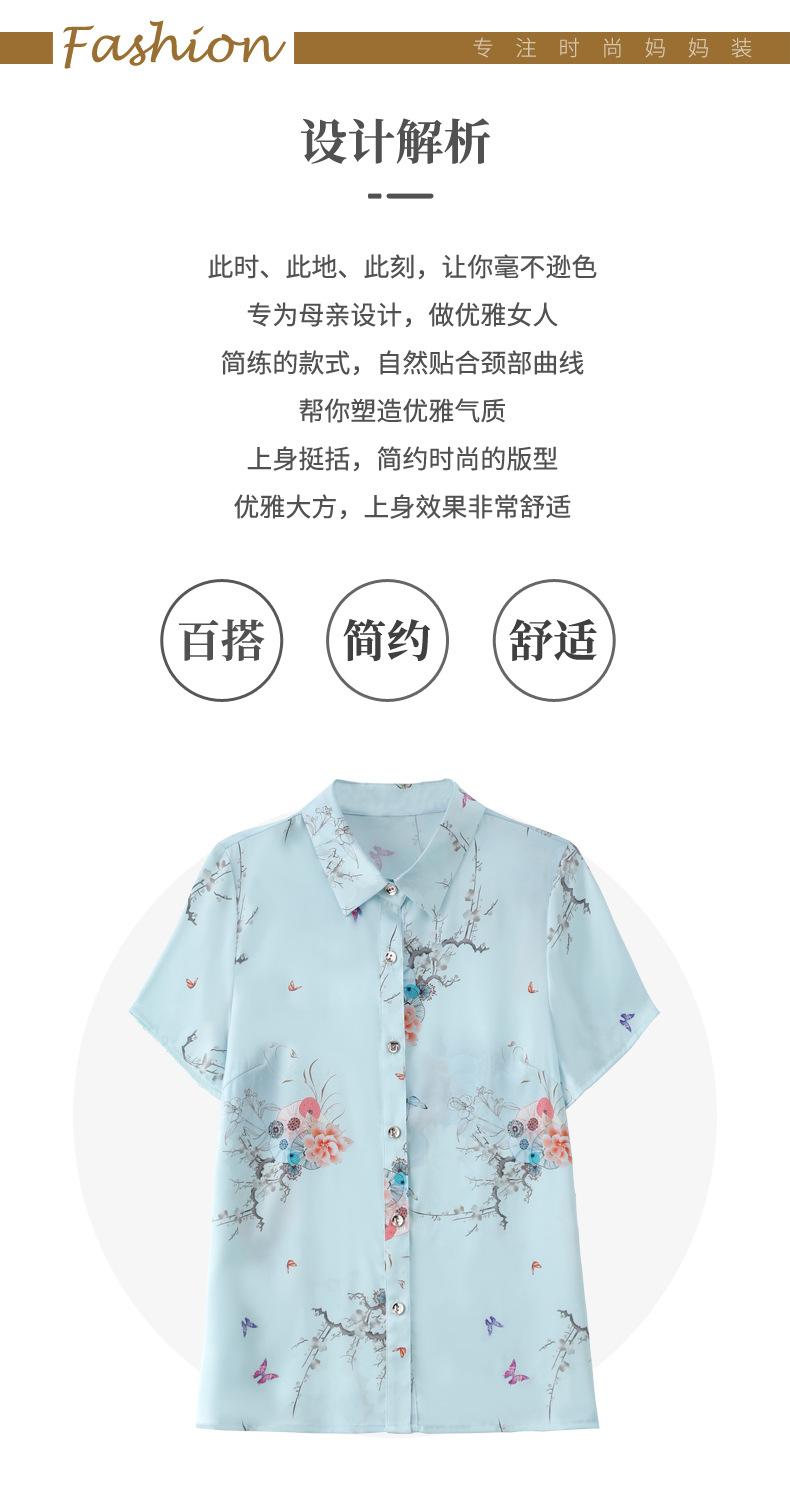 妈妈夏装详情01_02.jpg