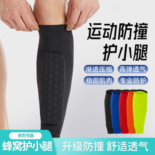 Football Sports Leg Protectors Honeycomb Calf Compression Leg Sleeves Ice Hockey Fighting Sanda Leg Sleeves Pressure Sleeves