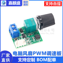 DC12V�ľ���X�L��PWM�{�������_�P �C��4���L���{�ٿ��Pͣ3A