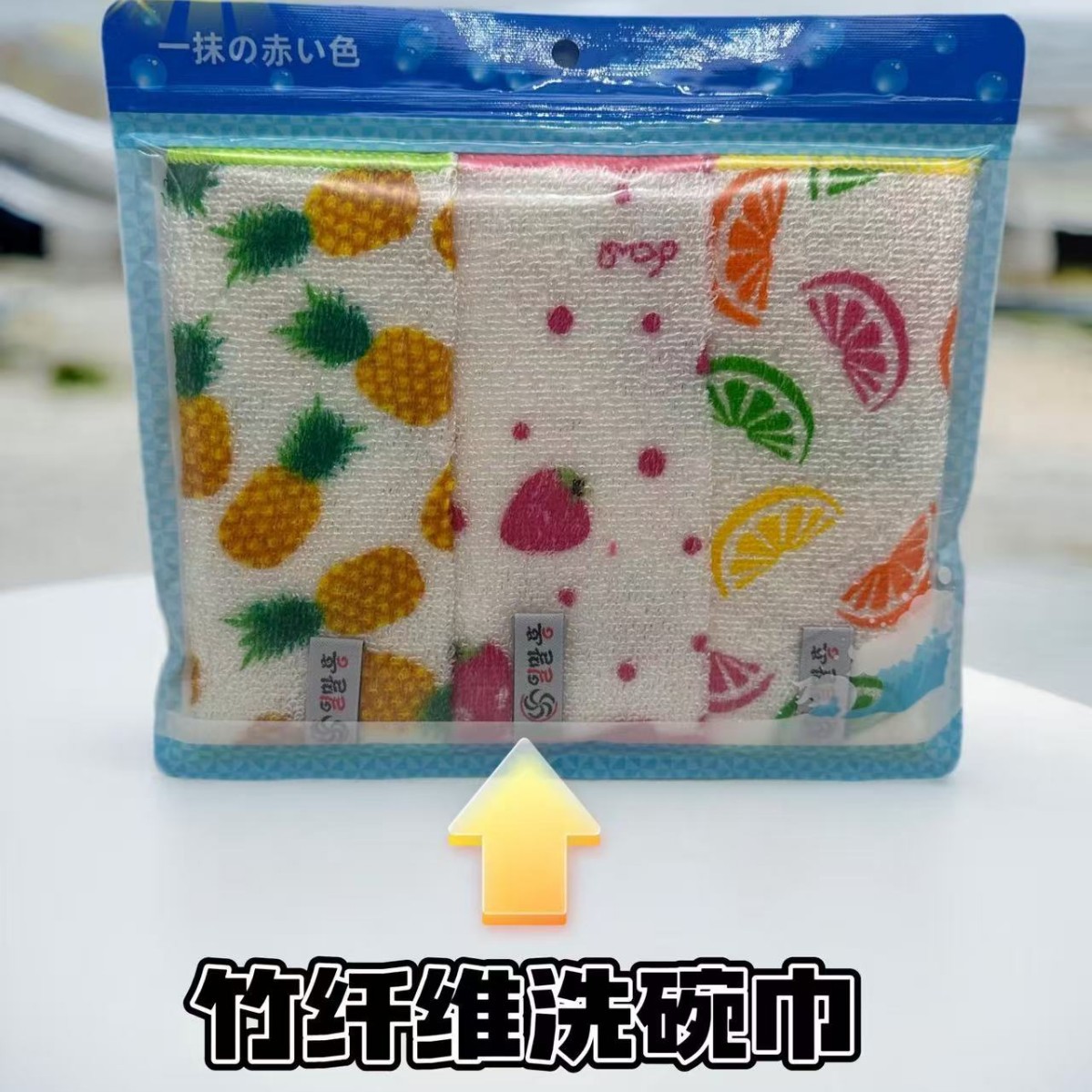 厨房印花竹纤维去油不用洗洁精吸水去油厂家批发3P洗碗巾油利除