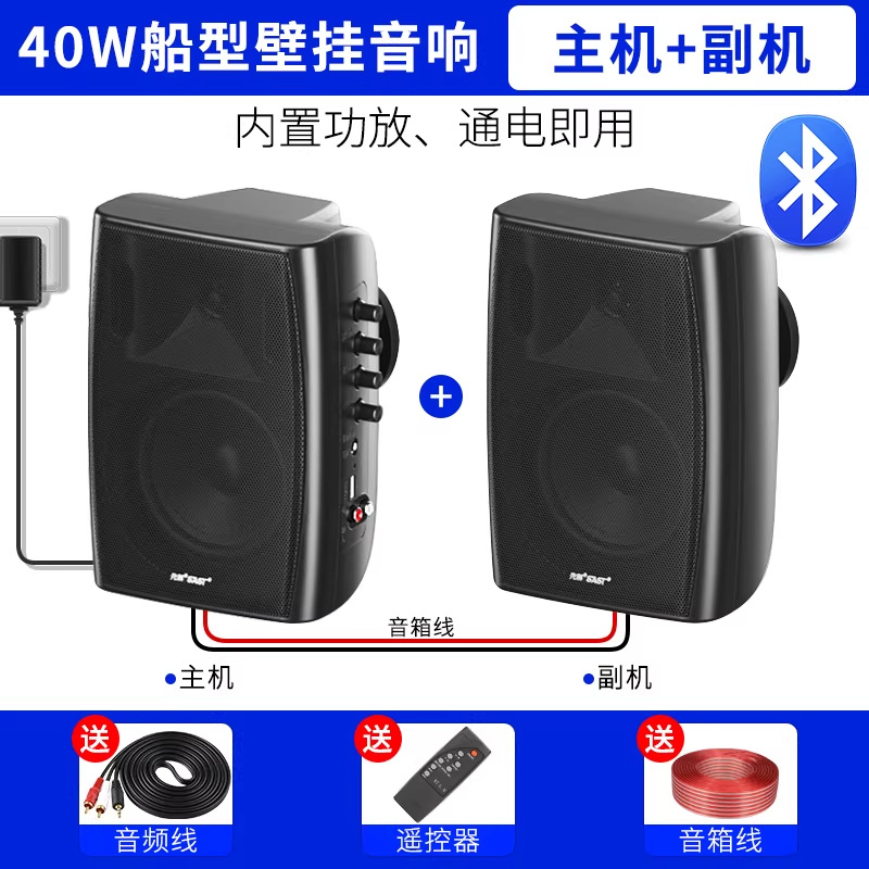 Xianke 1043 Altavoz Bluetooth inalámbrico de audio de pared activo Altavoz de interior para salas de conferencias de graves pesados