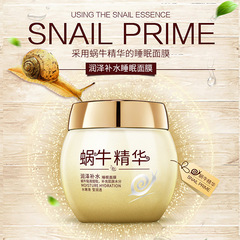 Po Quan Ya Snail Secret Moisturizing & Hydrating Sleep Mask, Wash-off Face Mask, Cream for Pore Reduction, Skincare Wholesale
