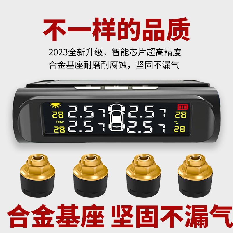 Suitable for Tire Pressure Monitor Built-In External Car Tire Detection Monitor Wireless Solar High-Precision Measurement