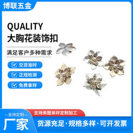纹理花瓣花朵镶嵌贝珠纽扣多款形状扣轻奢风装饰大衣衬衫扣子批发