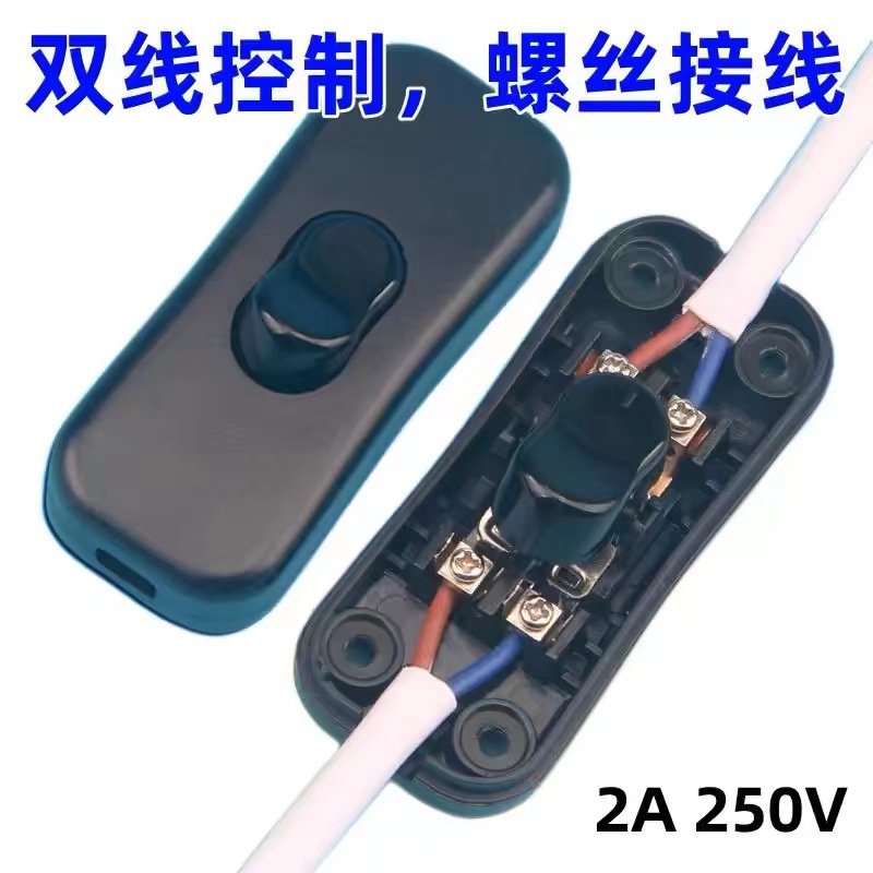 床头开关318双线控制双切电线LED灯台灯床头灯线上中途按钮开关器