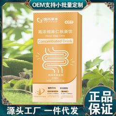 国薬草本高濃縮麻仁オクラ飲料210ml現物直発源メーカー直販一箱卸売り可能