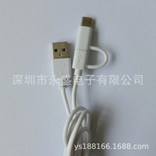 工廠直售定做加工安卓手機micro轉Type-C二合一充電數據線展示